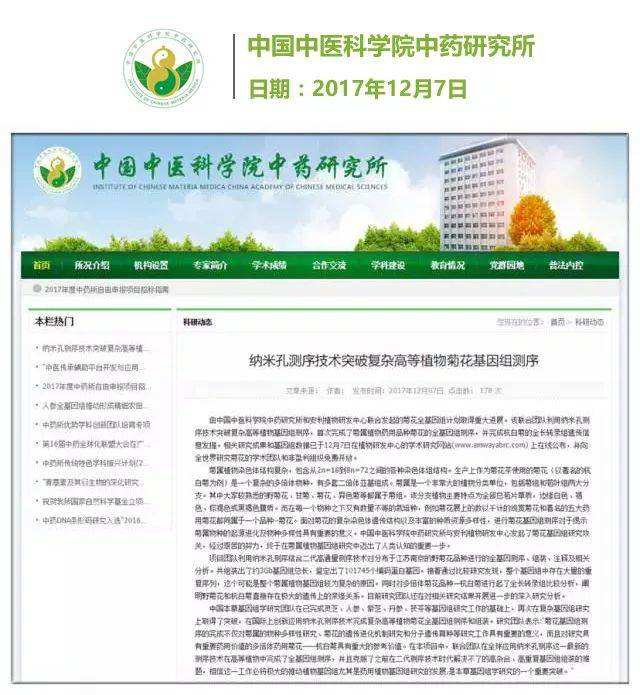 关于中国中医科学院眼科医院黄牛票贩子靠谱的代挂号贩子的信息