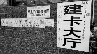 京都儿童医院贩子挂号,确实能挂到号!联系方式信誉保证的简单介绍