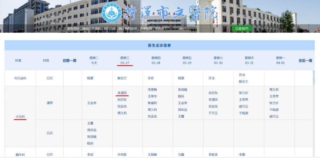 关于中国中医科学院望京医院挂号挂号微信_我来告诉你的信息