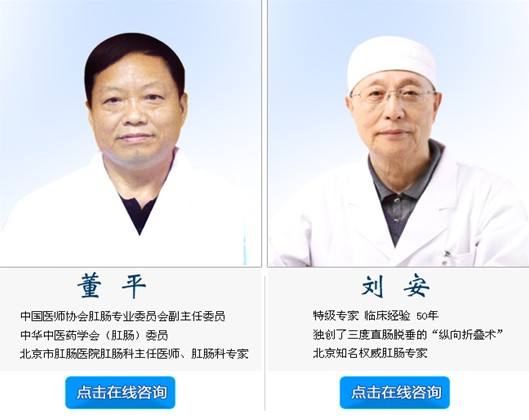 北京肛肠医院10分钟搞定，完全没有问题！的简单介绍