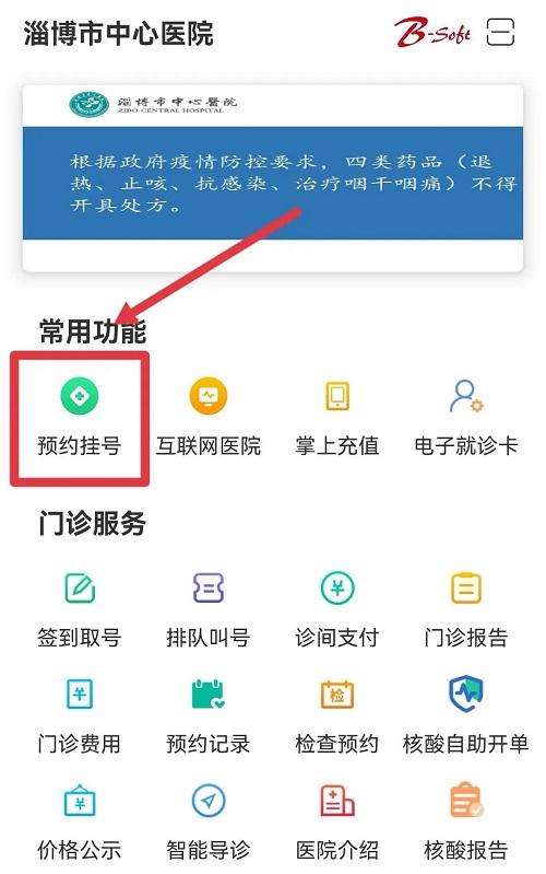 北京大学第三医院号贩子一个电话帮您解决所有疑虑联系方式信誉保证的简单介绍
