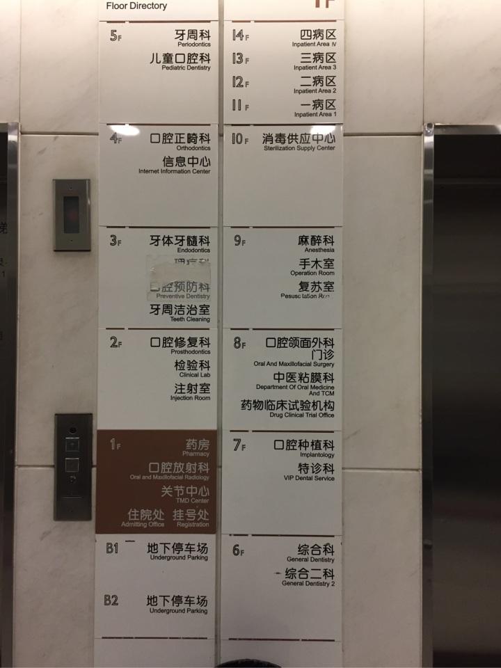 包含北京大学口腔医院黄牛专业挂号帮您解决所有疑虑的词条