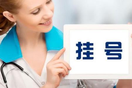 北京大学口腔医院靠谱代挂号服务，专家预约更轻松的简单介绍