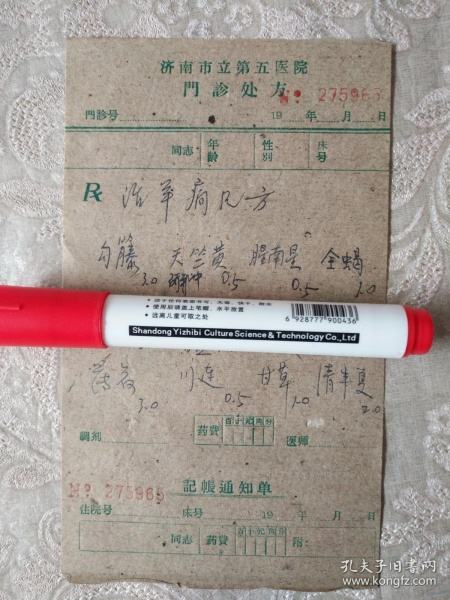 包含北京中医院黄牛票贩子挂号「找对人就有号」的词条