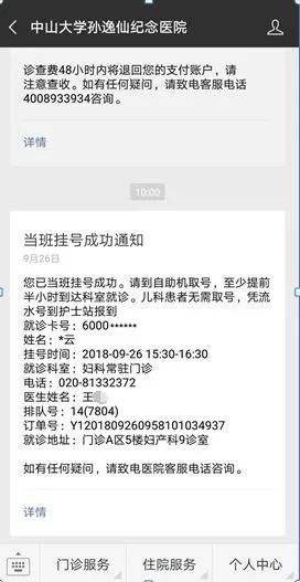 北京大学第三医院黄牛挂号微信，客服24小时在线的简单介绍