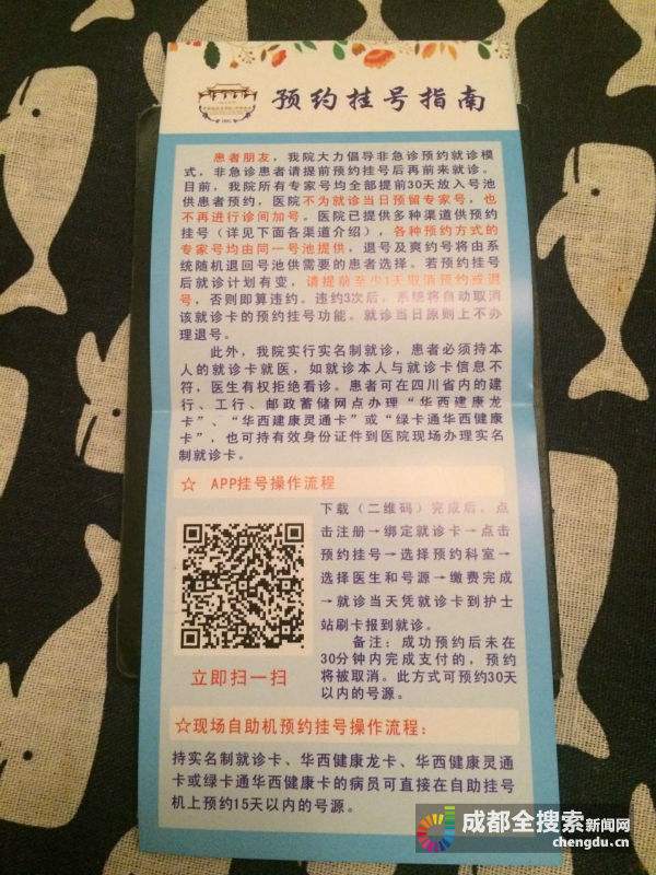 包含北京华信医院贩子联系方式「找对人就有号」的词条
