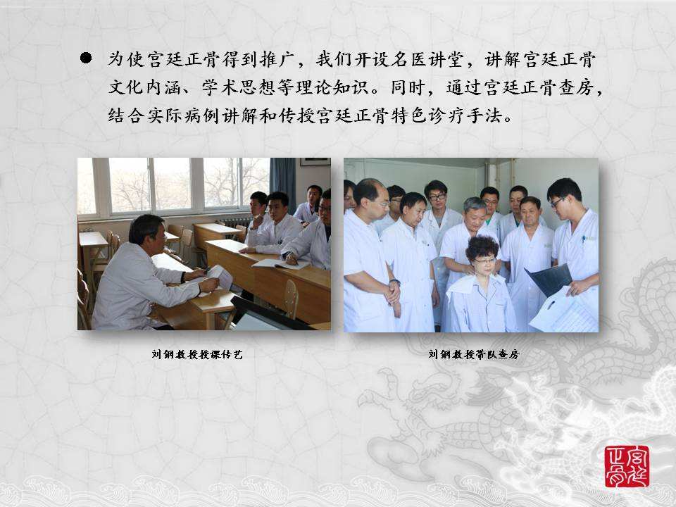 关于北京中医药大学附属护国寺中医医院跑腿代挂专家号，预约成功再收费的信息