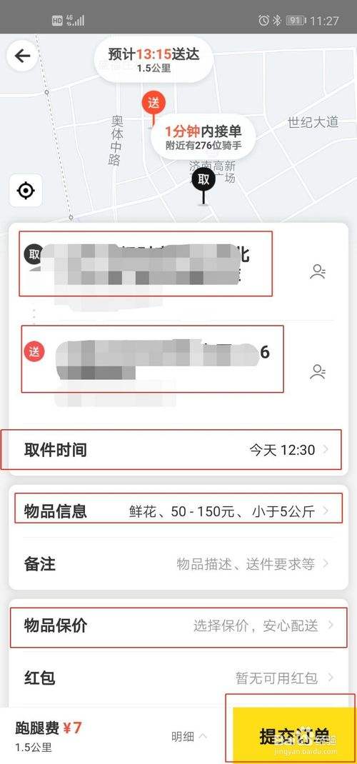 北京市海淀医院专家跑腿代预约，在线客服为您解答的简单介绍