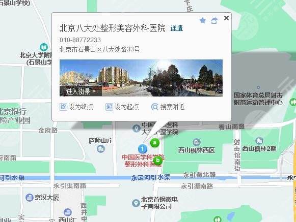关于北京八大处整形医院（方式+时间+预约入口）！的信息