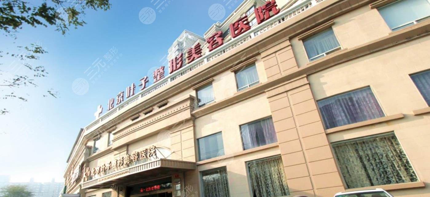 关于北京八大处整形医院（方式+时间+预约入口）！的信息