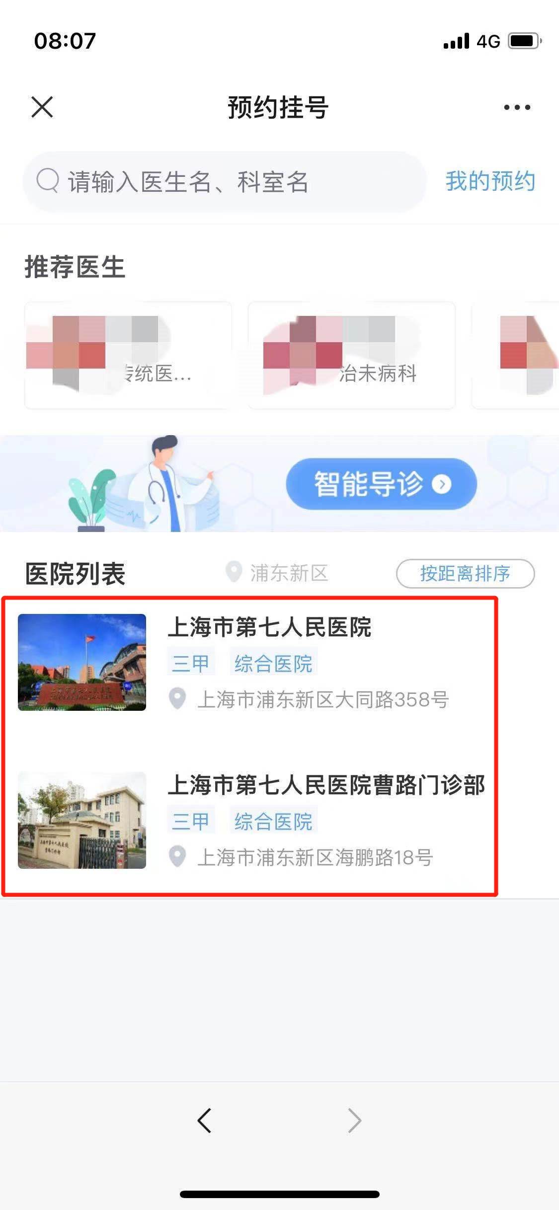 包含北京市第六医院挂号挂号微信_我来告诉你联系方式服务周到的词条