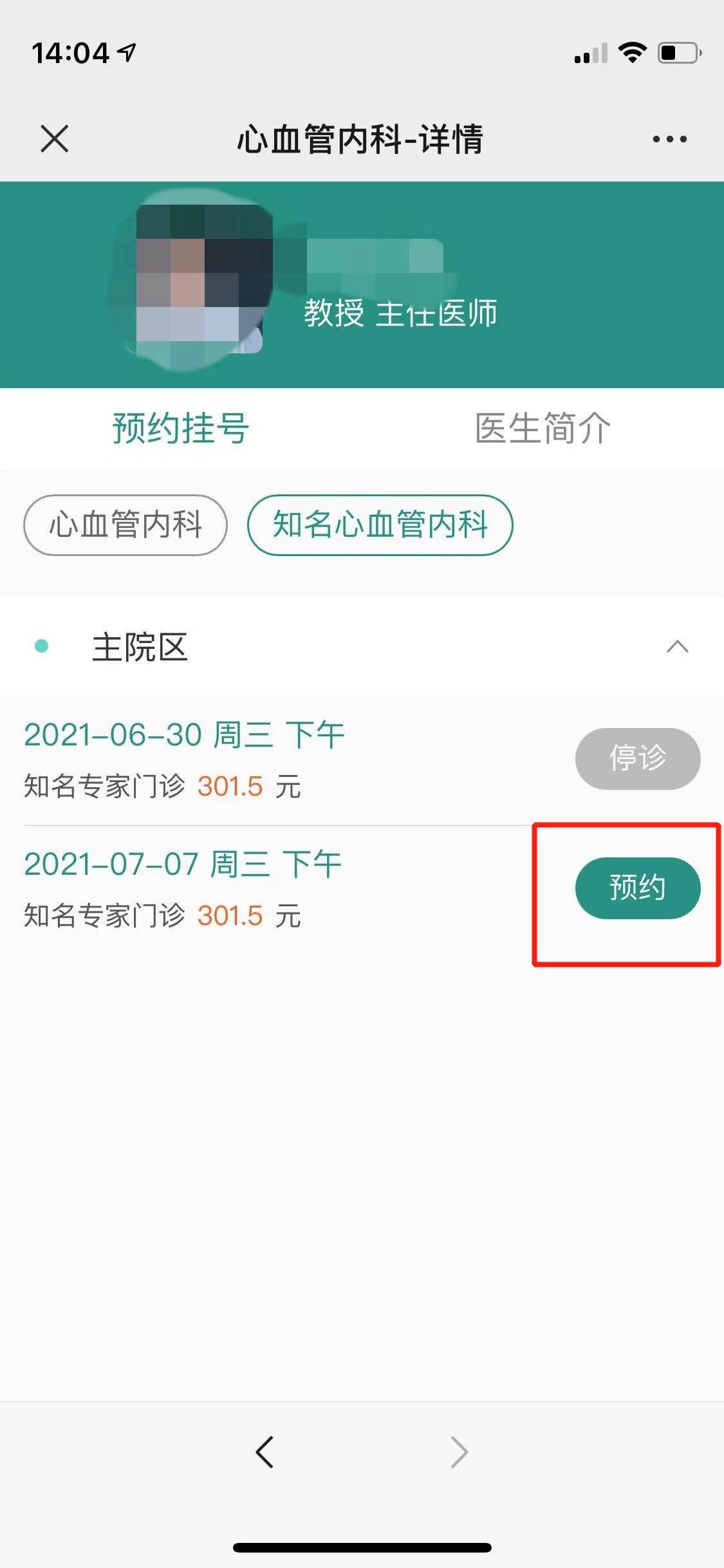 北京儿童医院贩子挂号电话_挂号无需排队，直接找我们联系方式不二之选的简单介绍