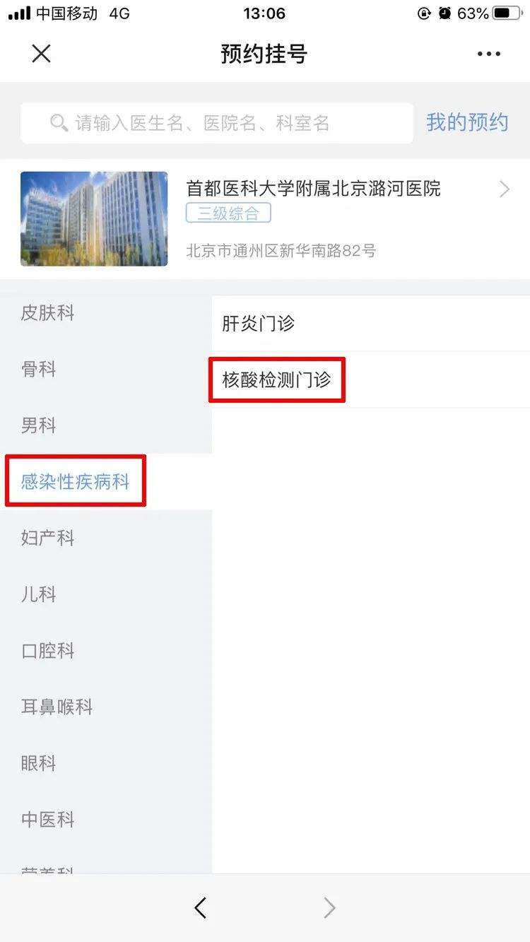 关于北京潞河医院挂号挂号微信_我来告诉你【10分钟出号】的信息
