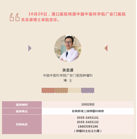 包含中国中医科学院广安门医院网上代挂专家号，在线客服为您解答的词条