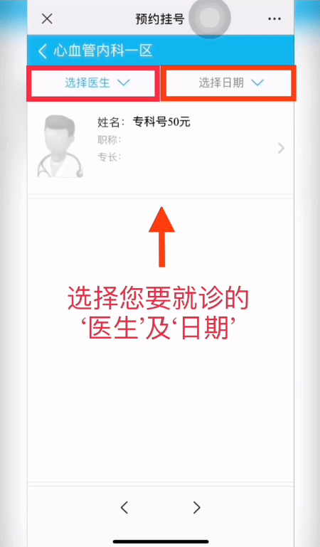 关于中国医学科学院肿瘤医院号贩子挂号（手把手教你如何挂上号）【秒出号】的信息