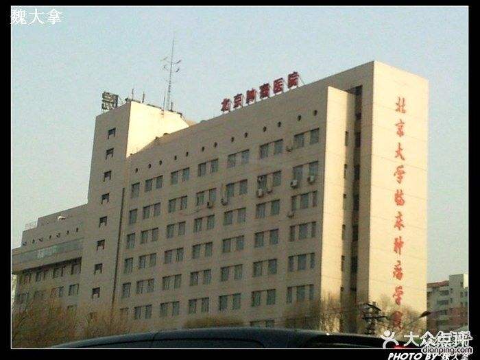 关于北京大学肿瘤医院诚信第一,服务至上!的信息