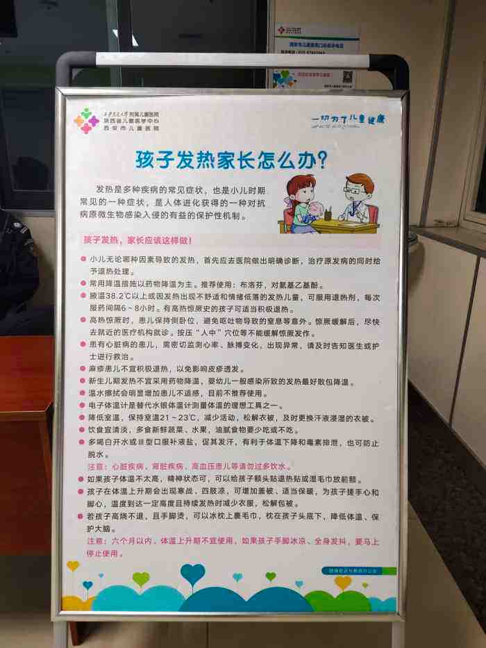 关于京都儿童医院贩子联系方式「找对人就有号」联系方式行业领先的信息