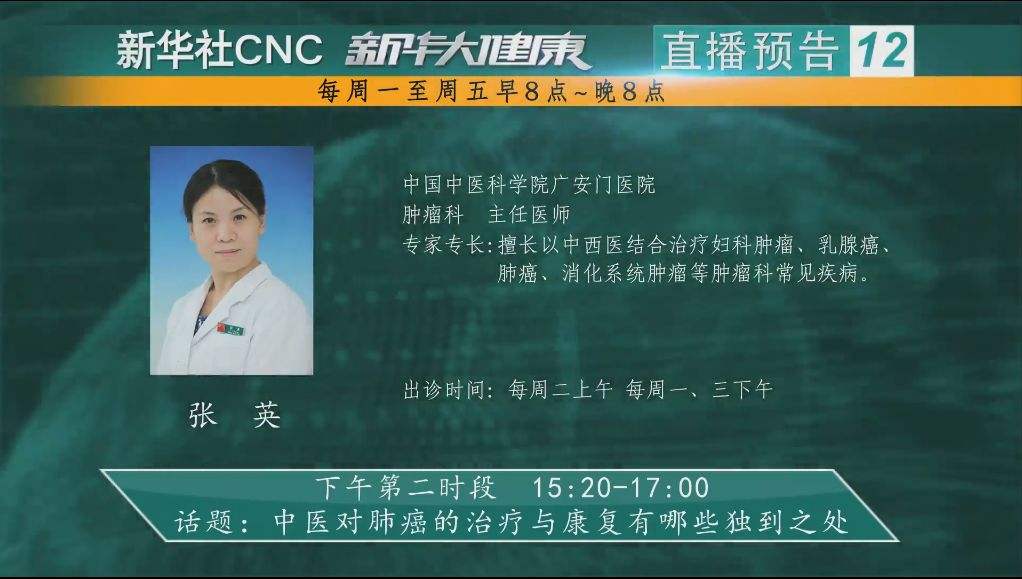 关于中国中医科学院广安门医院号贩子电话,圈子口碑最好100%有号!联系方式专业的人办专业的事的信息
