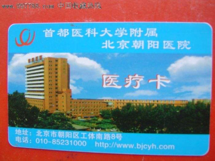 包含首都医科大学附属北京口腔医院黄牛代挂服务，挂不上的都找我的词条