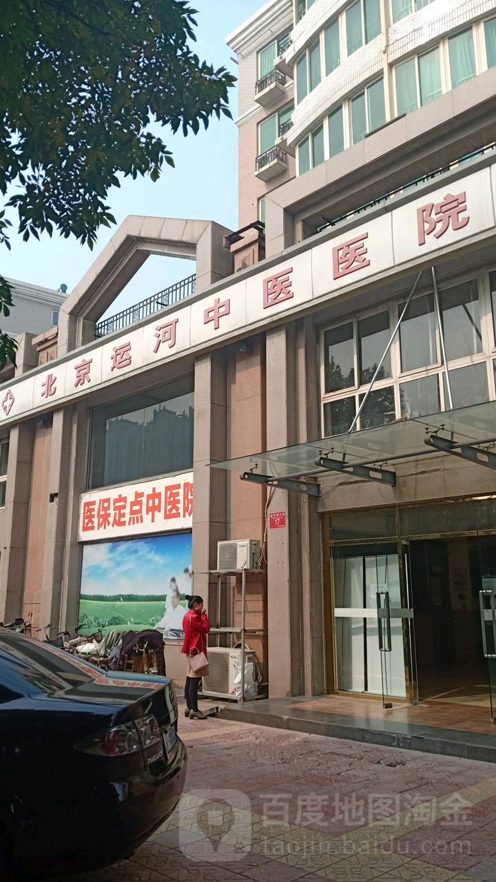 包含北京四惠中医医院挂号号贩子联系方式第一时间安排方式行业领先