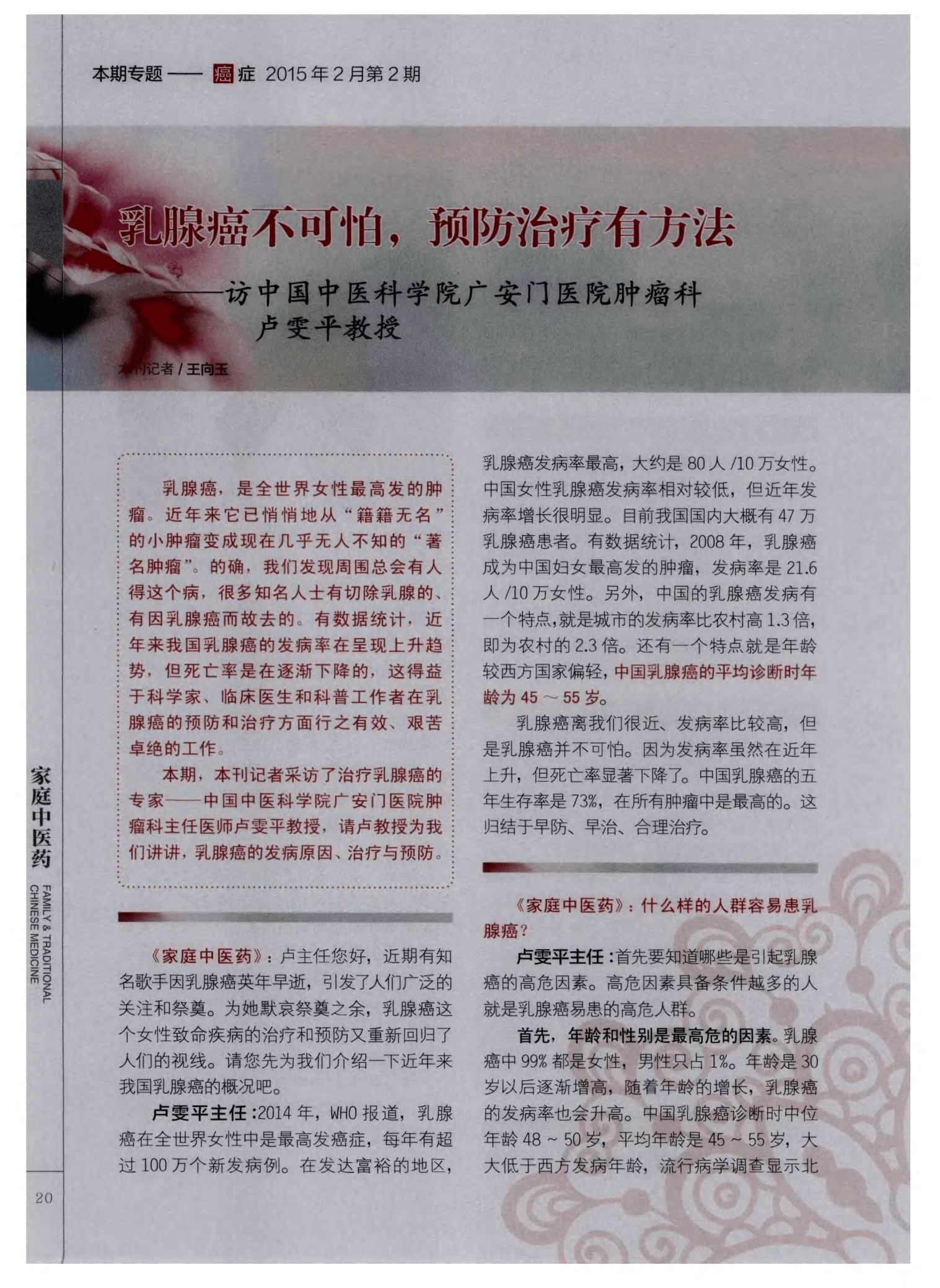 中国中医科学院广安门医院黄牛票贩子号贩子联系电话的简单介绍
