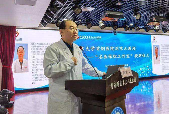 北京大学首钢医院贩子联系方式「找对人就有号」联系方式信誉保证的简单介绍