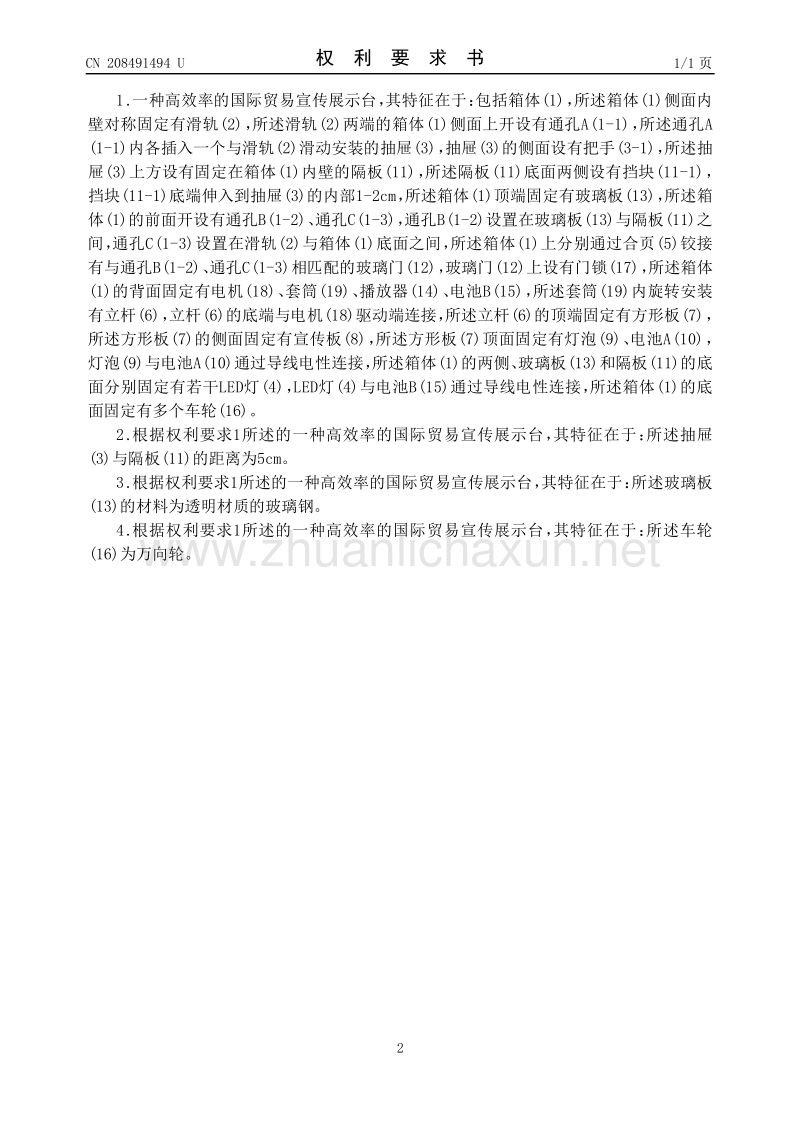 包含北京四惠中医医院贩子挂号，效率第一，好评如潮联系方式放心省心的词条