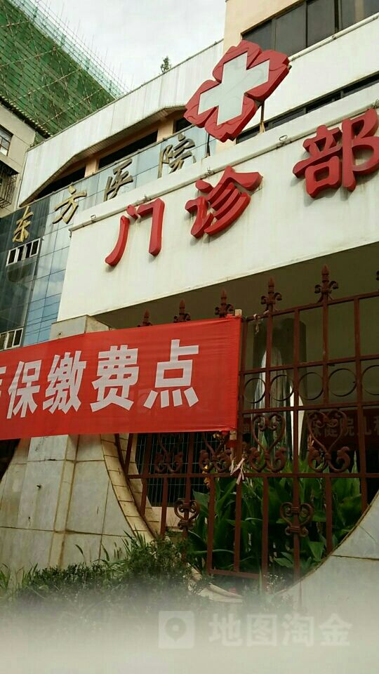 关于北京东方医院贩子挂号,确实能挂到号!【10分钟出号】的信息