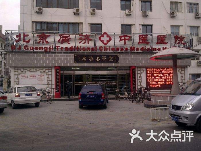 关于北京中医院票贩子挂号，安全快速有效的信息