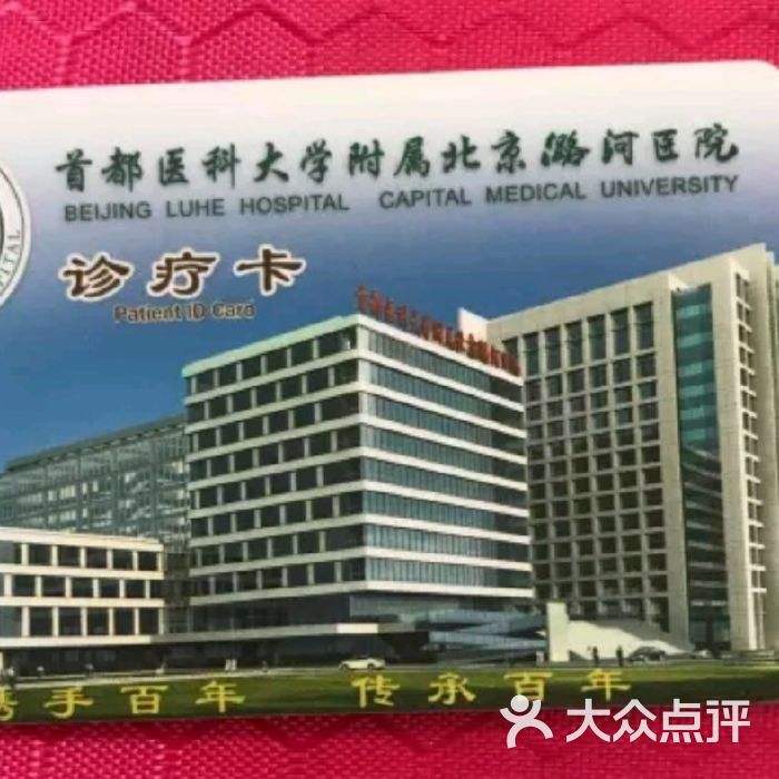 包含北京潞河医院挂号联系方式_专家号简单拿【秒出号】的词条