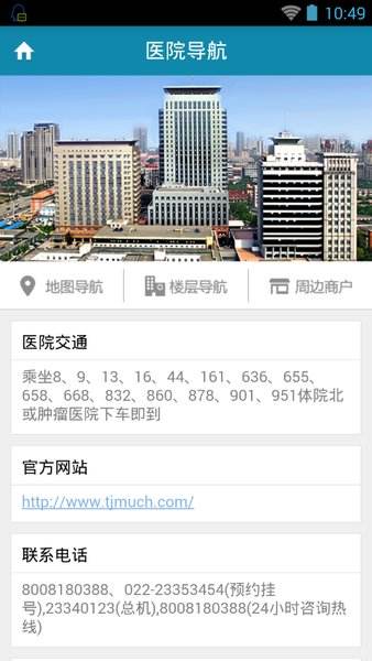 关于北京大学肿瘤医院挂号号贩子联系方式各大科室全天联系方式放心省心的信息