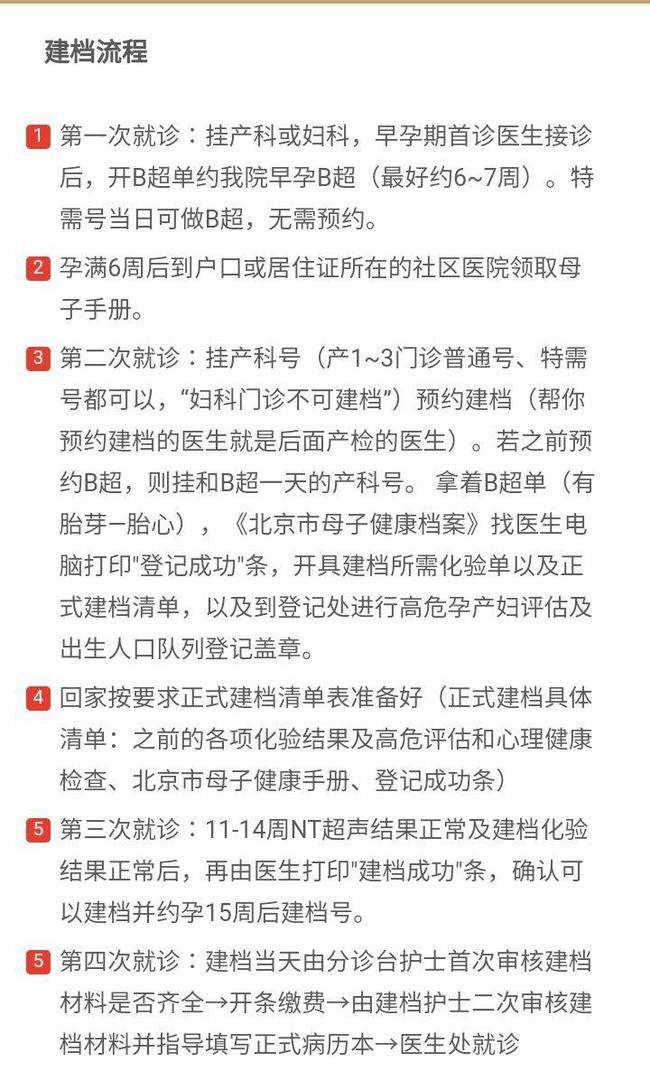 包含北京妇产医院号贩子挂号（手把手教你如何挂上号）联系方式专业快速的词条
