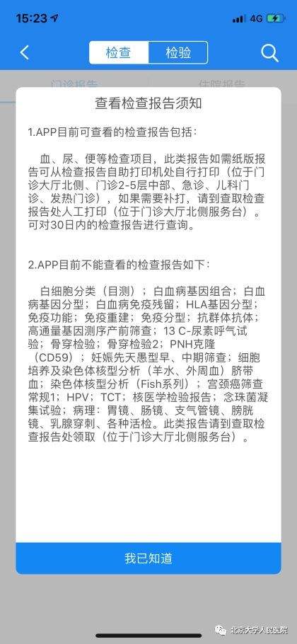 北京大学首钢医院挂号号贩子联系方式第一时间安排联系方式性价比最高的简单介绍