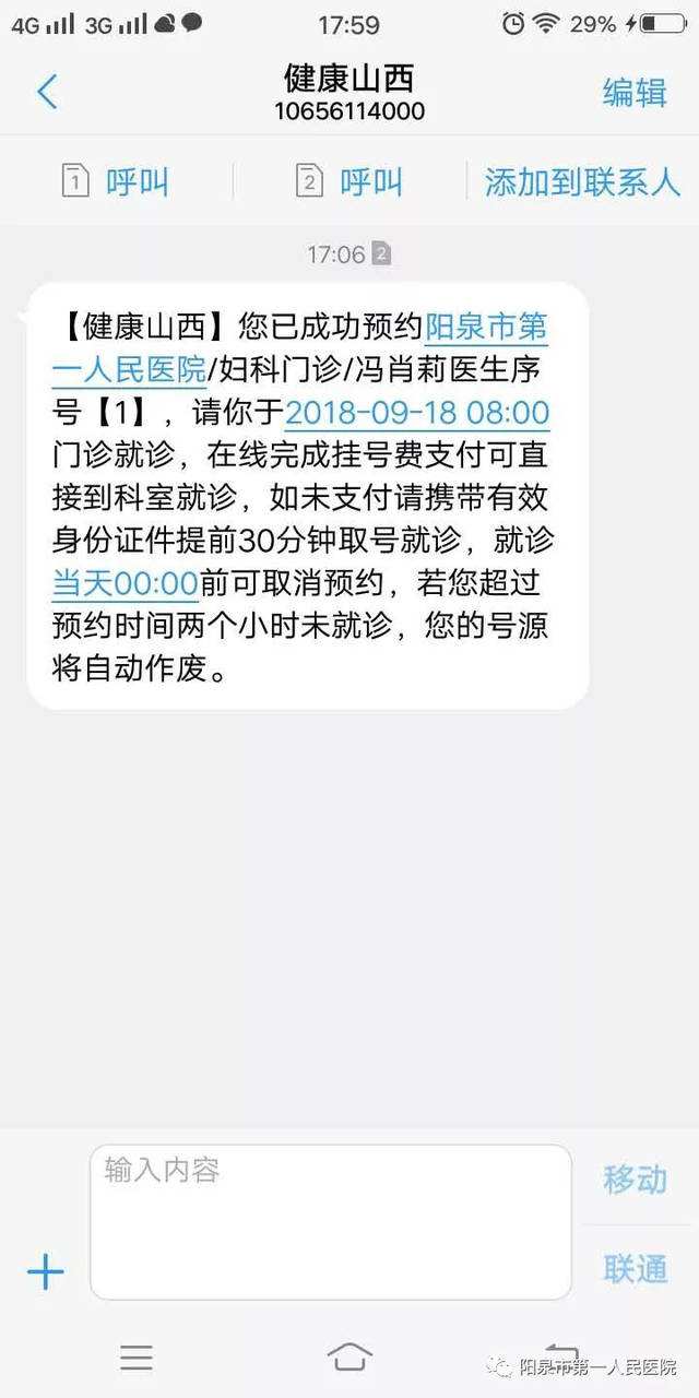 关于北京市第六医院号贩子挂号_10分钟搞定，完全没有问题！的信息