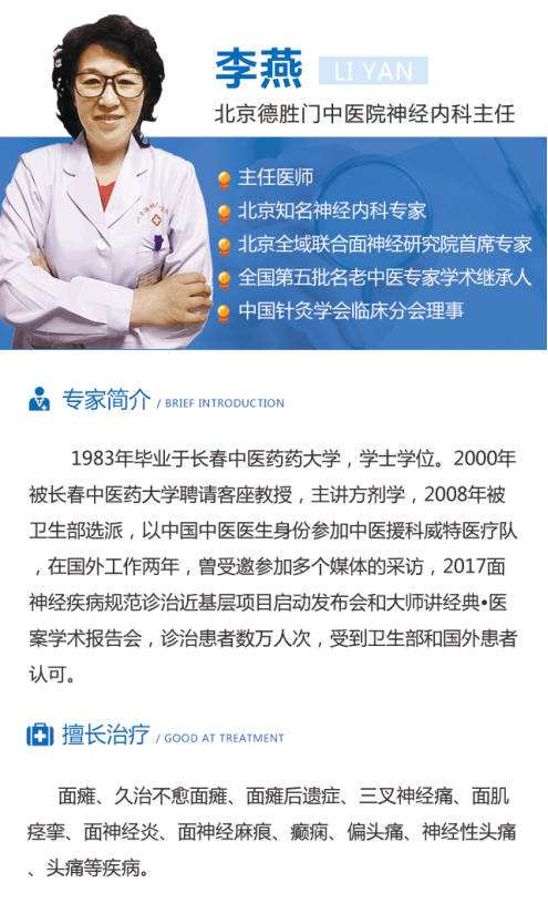 关于北京中医医院专家代挂号，挂一个成一个就这么牛的信息