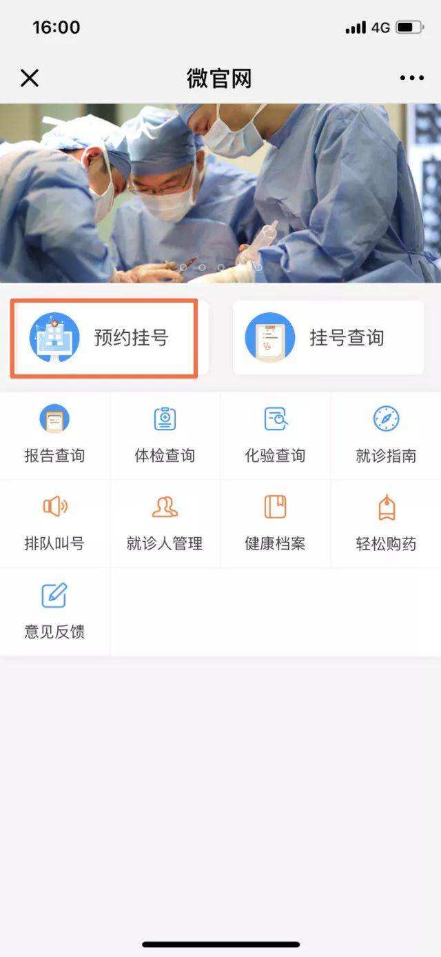 北京潞河医院号贩子挂号（手把手教你如何挂上号）联系方式哪家专业的简单介绍