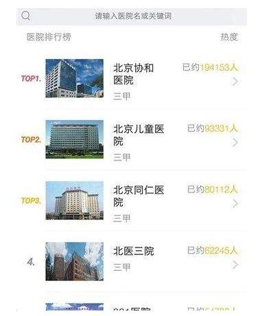 北京鼓楼中医院黄牛票贩子挂号，号贩子联系方式-的简单介绍