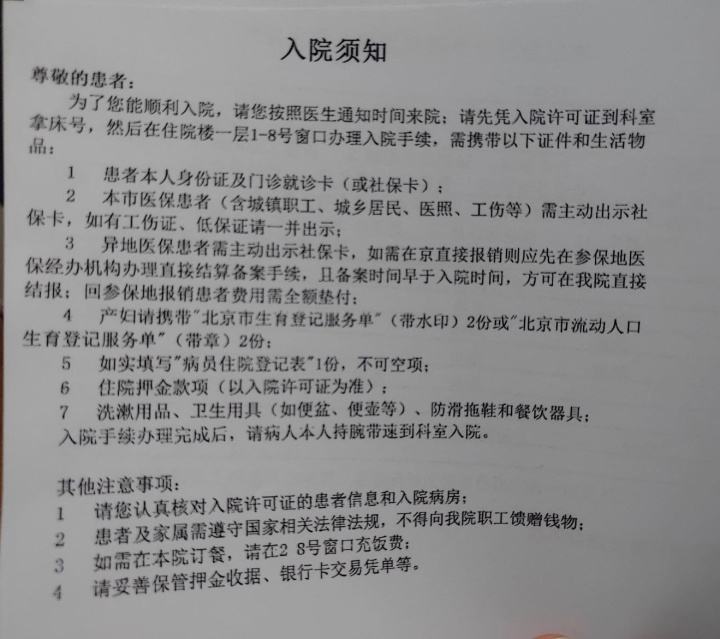 协和医院号贩子电话，去北京看病指南必知联系方式安全可靠的简单介绍