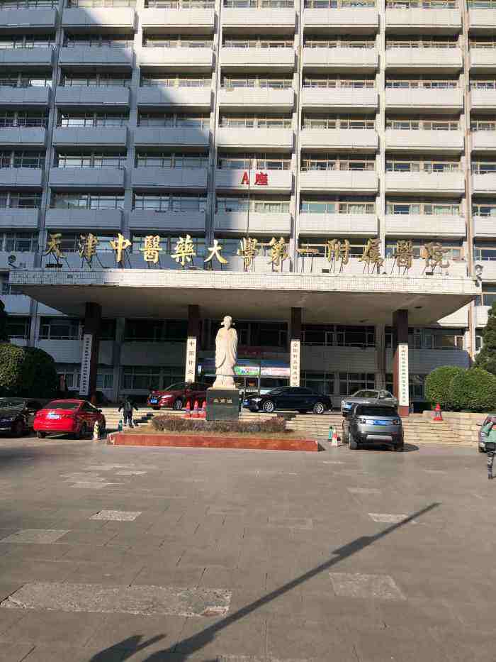 包含北京中医药大学第三附属医院代挂号跑腿服务，便捷，值得信赖的词条