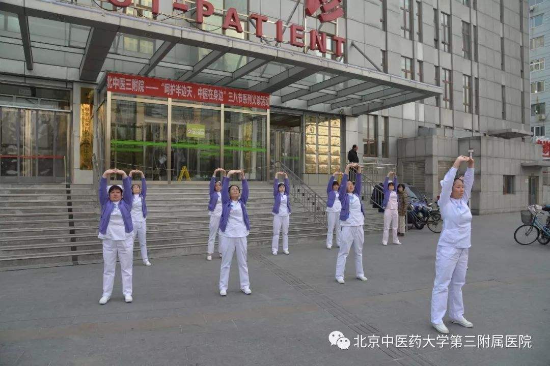 包含北京中医药大学第三附属医院挂号无需排队，直接找我们的词条