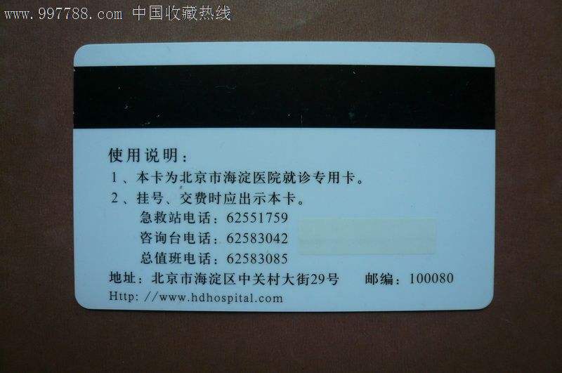 关于北京肿瘤医院票贩子挂号，安全快速有效的信息