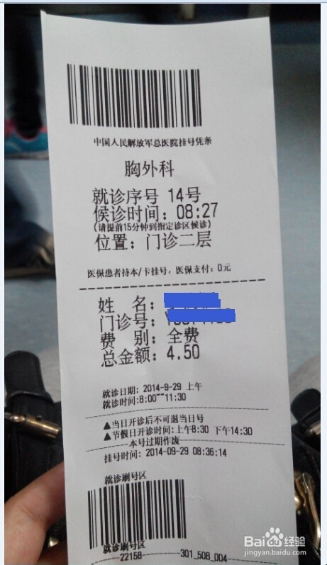 关于北京医院号贩子挂号电话（方式+时间+预约入口）！【出号快]的信息