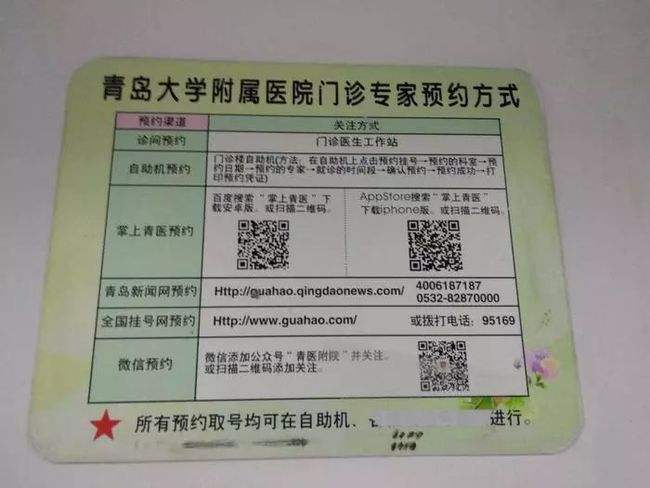 关于北京妇产医院号贩子挂号电话，挂不上的都找我联系方式哪家强的信息