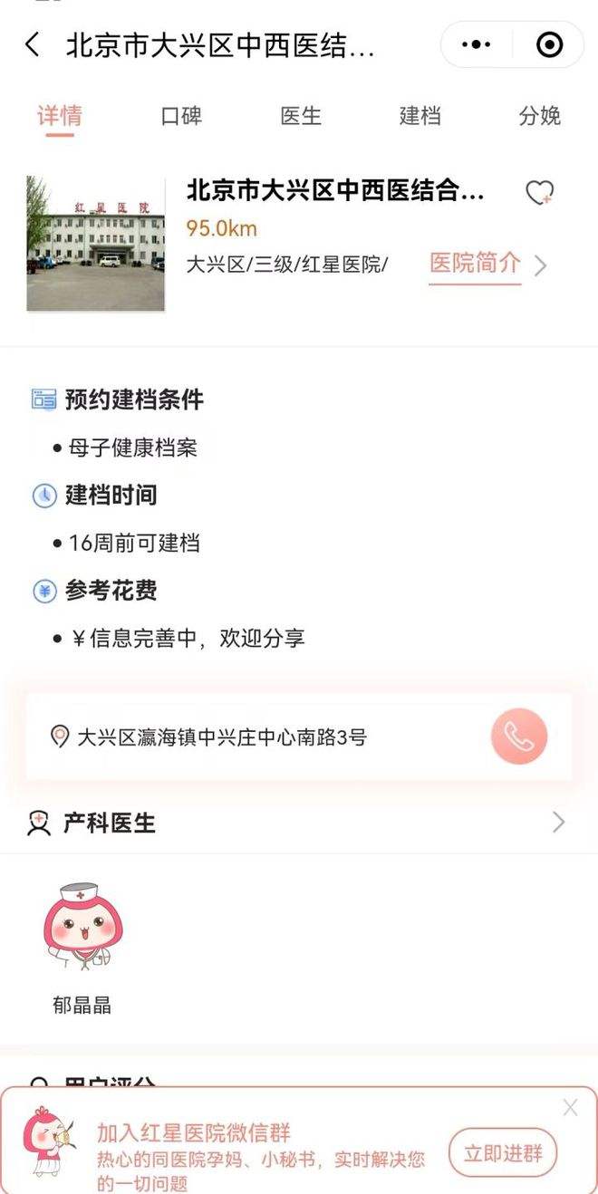包含北京市垂杨柳医院黄牛票贩子产科建档价格的词条
