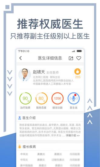 关于北京医院靠谱代挂号服务，专家预约更轻松的信息