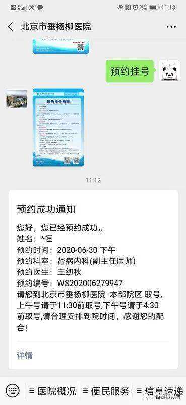关于北京四惠中医医院号贩子—加微信咨询挂号!【10分钟出号】的信息