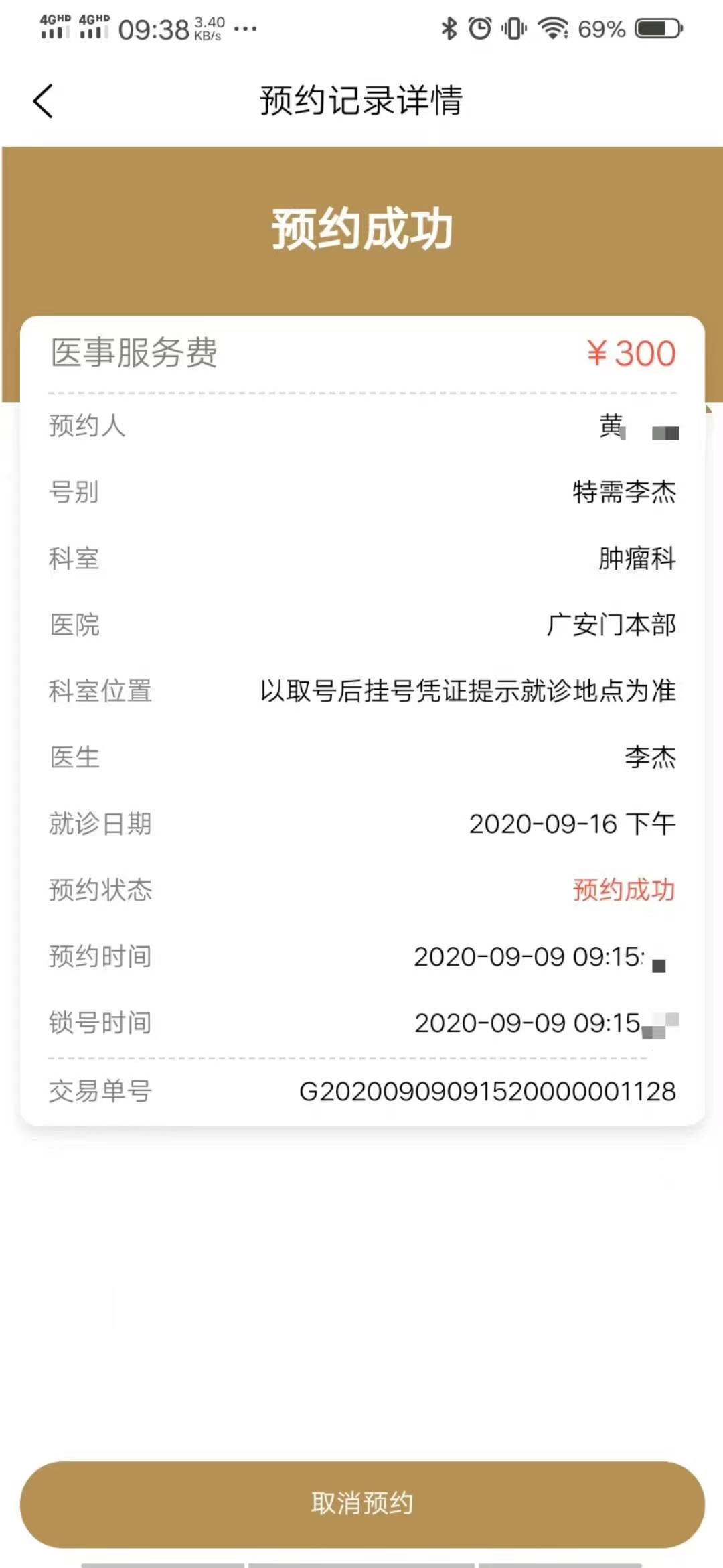 关于北京中医医院挂号挂号微信_我来告诉你联系方式价格实惠的信息