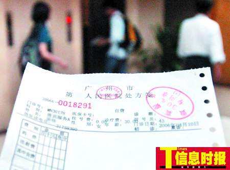 包含北京儿研所黄牛票贩子挂号「找对人就有号」的词条