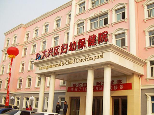 包含北京市海淀妇幼保健院跑腿代挂号，成熟的协助就医经验的词条