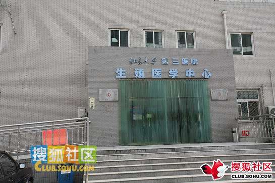 包含北京大学第三医院知名专家黄牛挂号，良心办事合理收费的词条